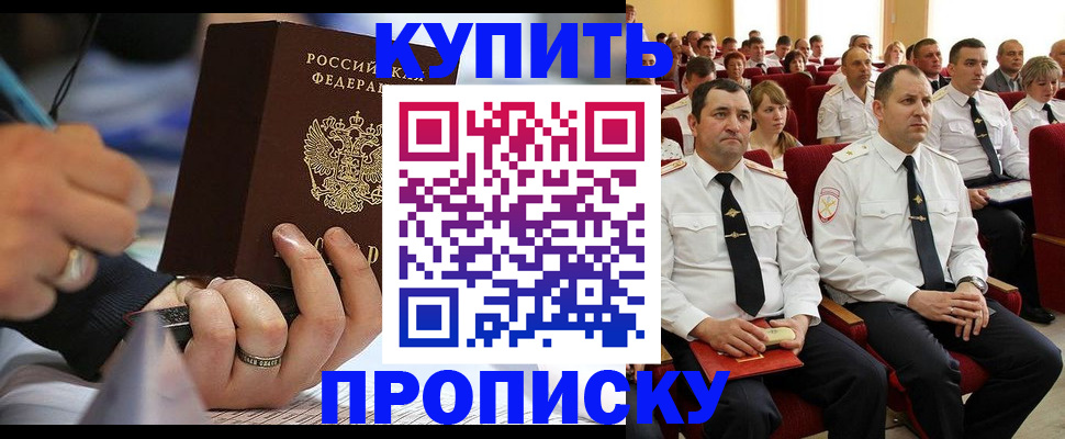 временная регистрация 2025 в Тихорецке