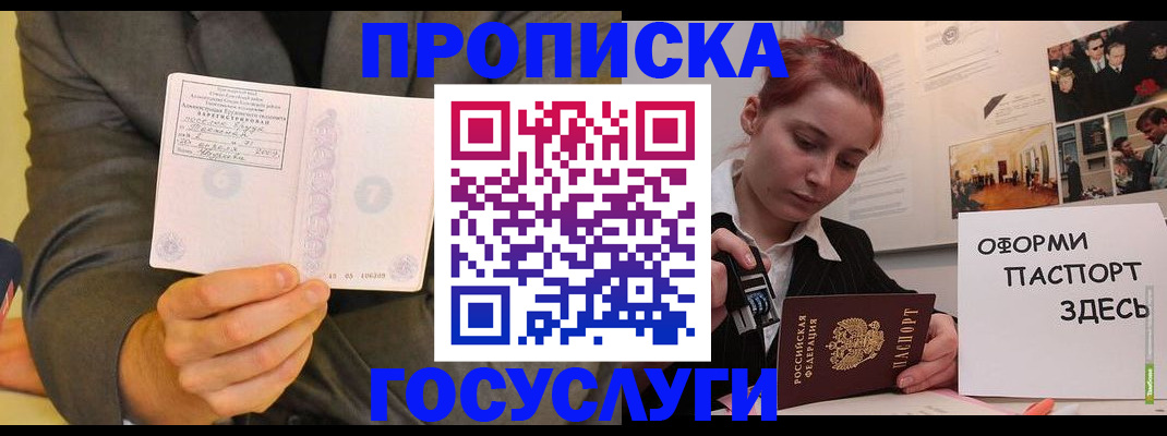 временная регистрация в Тихорецке