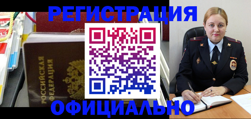 купить прописку в Тихорецке