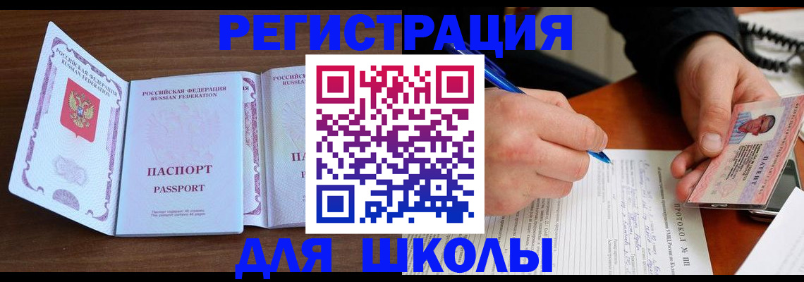 прописка законно в Тихорецке